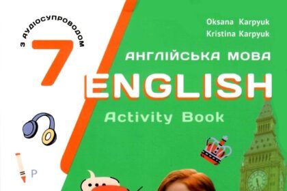 ГДЗ англ мова 7 клас