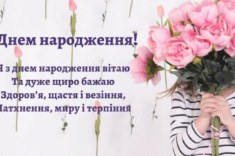 Нові привітання з днем народження жінці