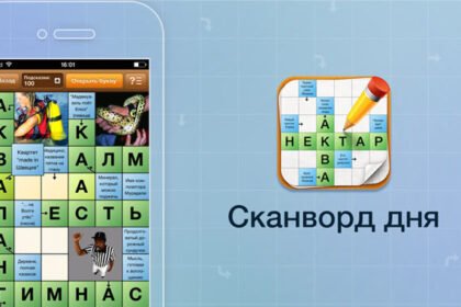 Сканворды