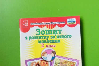 гдз 2 клас українська мова