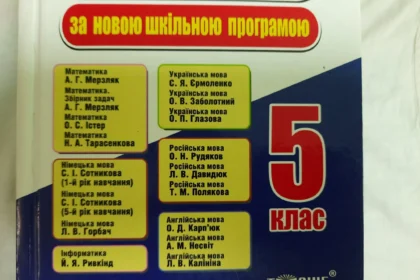 гдз укр мова 5 клас глазова