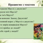 закони джунглів мауглі