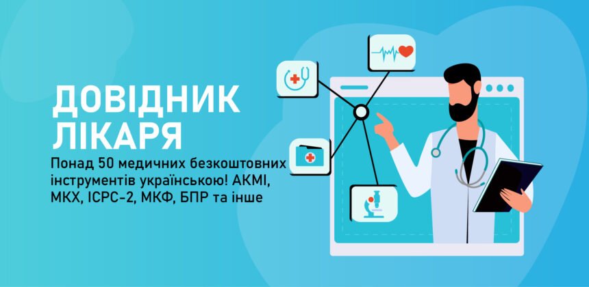 мкх 10