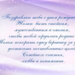поздравление с днем рождения мужчине