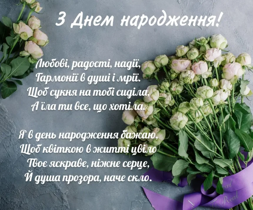 шикарні букети з днем народження