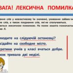 лексична помилка це