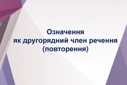 означення