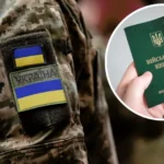 стаття 23 про мобілізацію