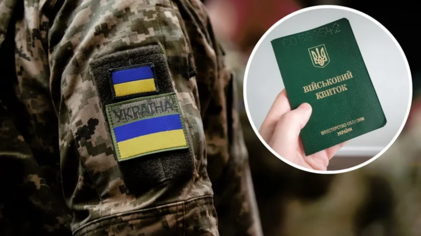 стаття 23 про мобілізацію