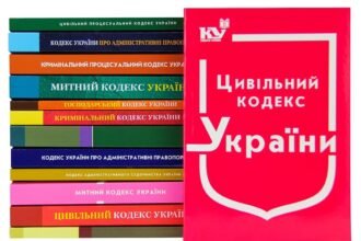 цивільний кодекс україни