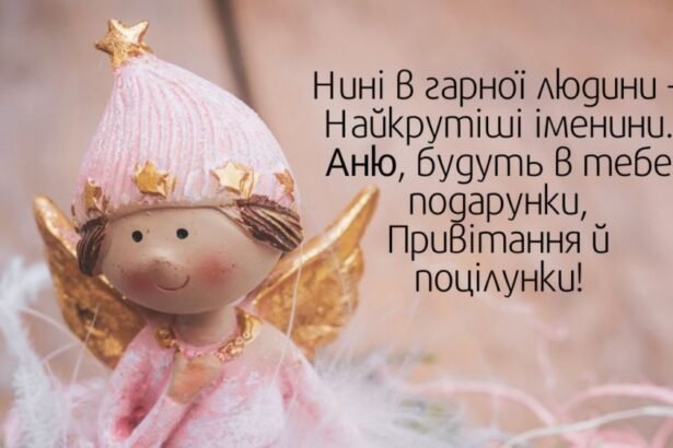 день ангела анни