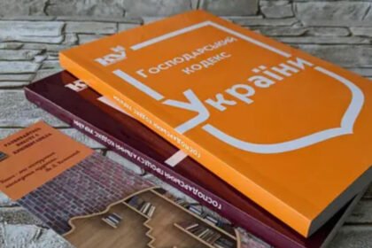 господарський процесуальний кодекс