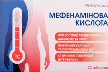 мефенамінова кислота