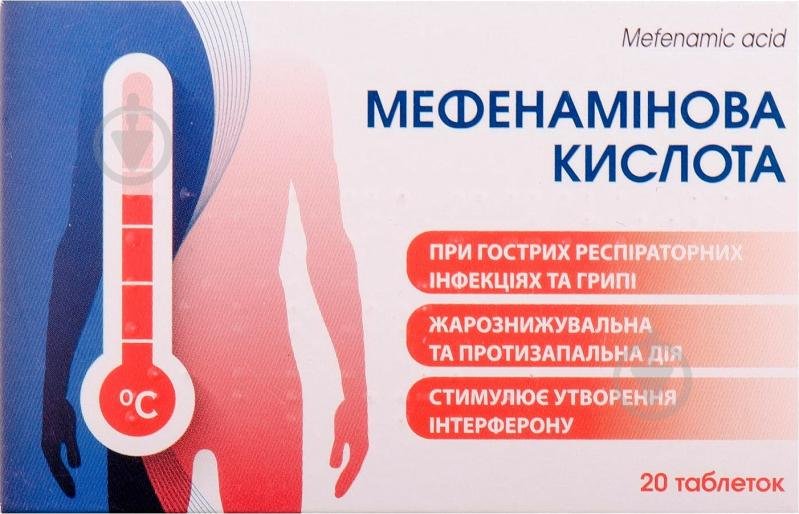 мефенамінова кислота